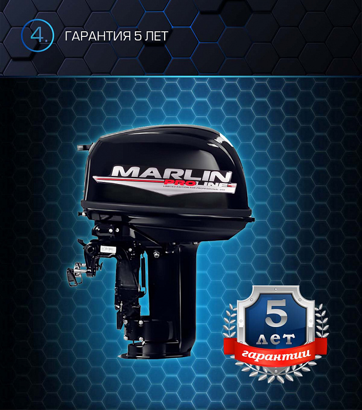 Лодочный мотор MARLIN PROLINE MP 30 AWR в Салавате