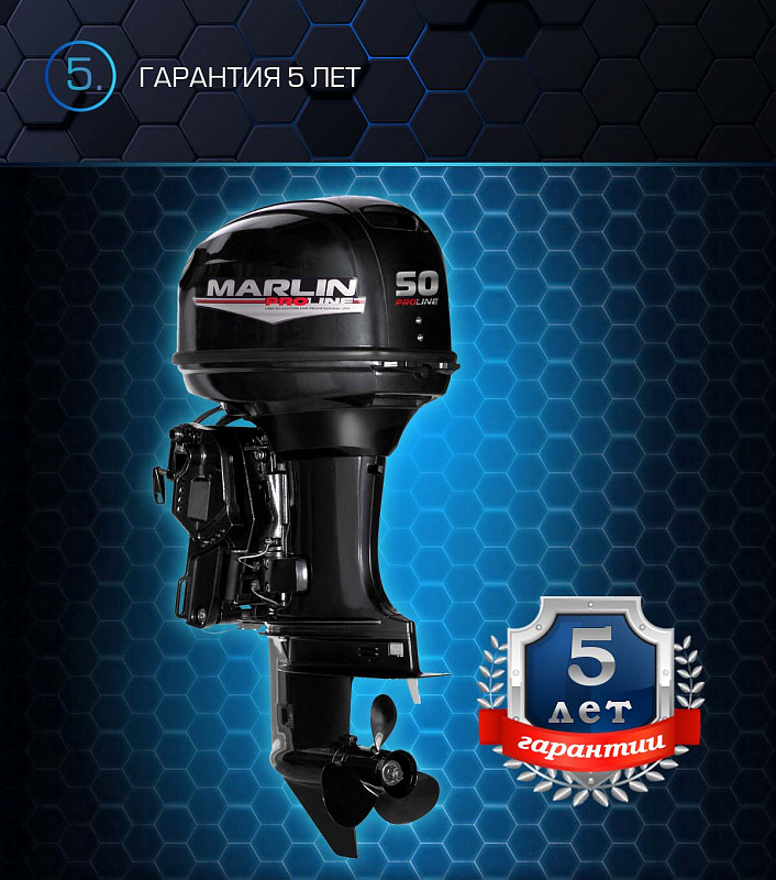 Лодочный мотор MARLIN PROLINE MP 50 AERTL в Салавате
