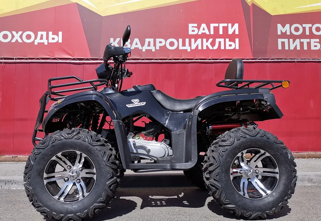 Квадроцикл PROMAX TRX300 CVT в Салавате