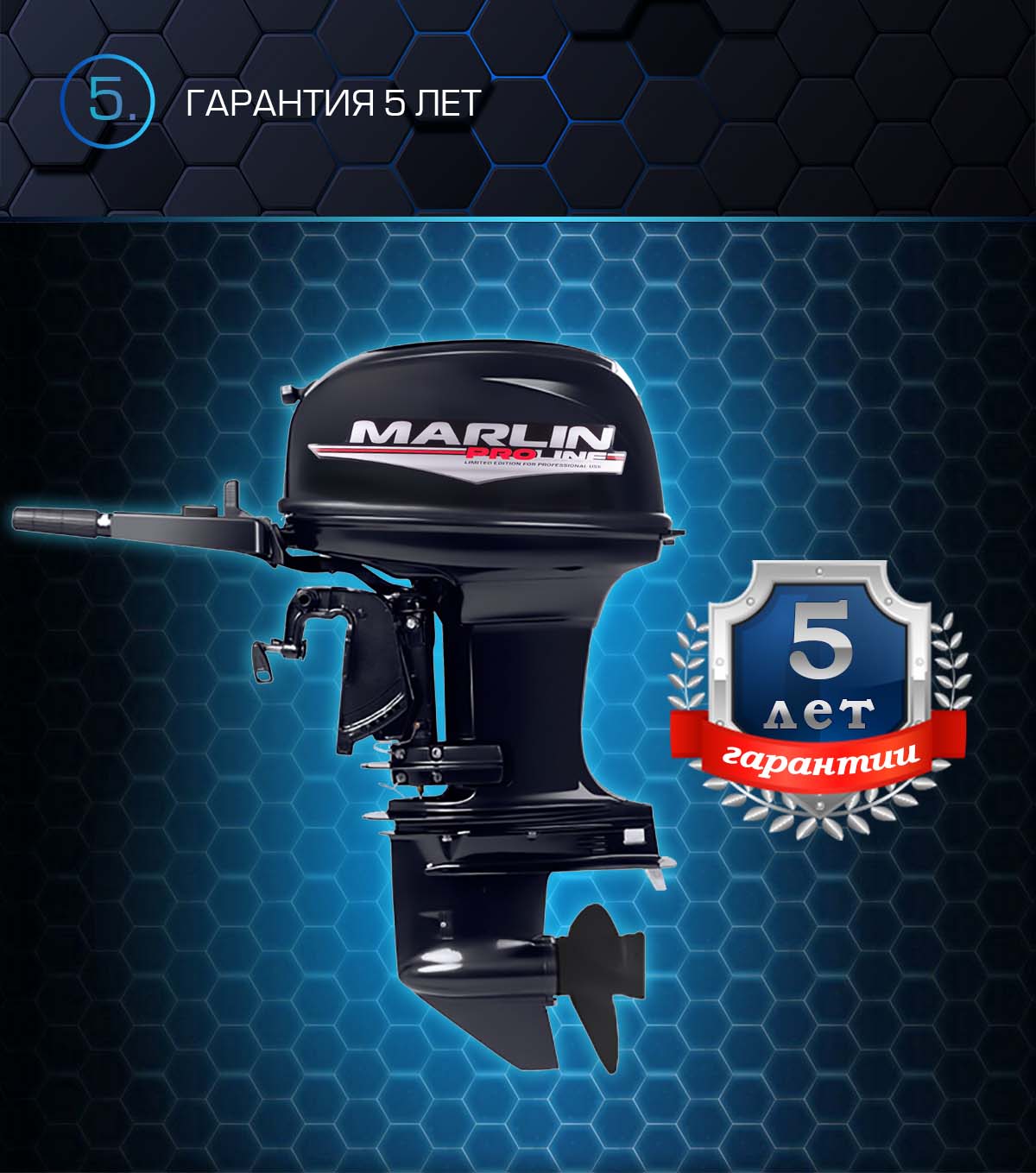 Лодочный мотор MARLIN PROLINE MP 50 AMHS в Салавате