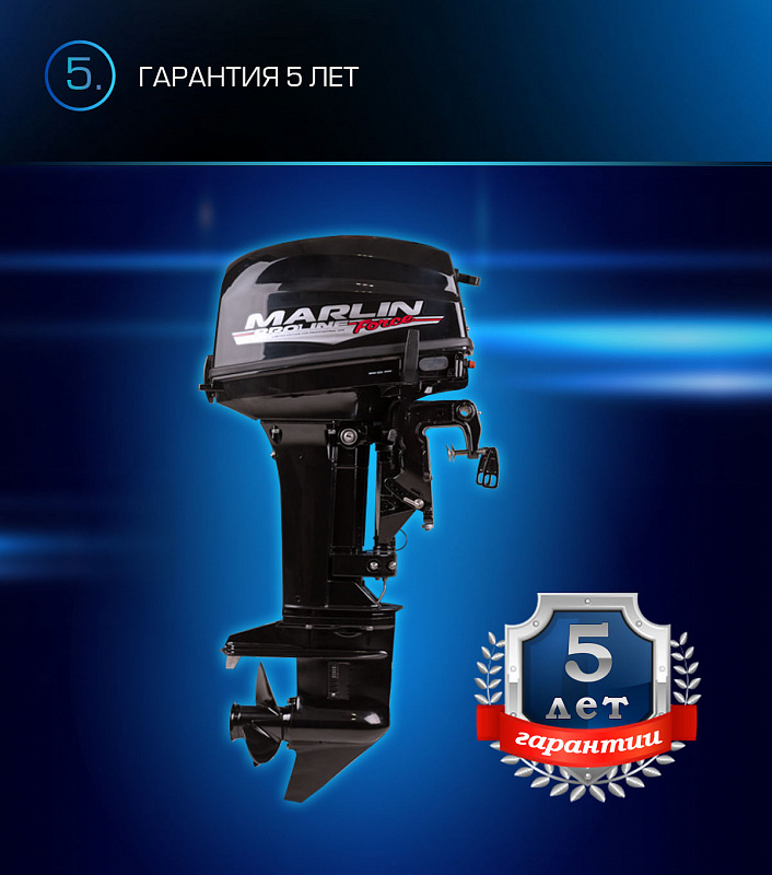 Лодочный мотор MARLIN PROLINE MP 9.9 (20) AWRL FORCE в Салавате