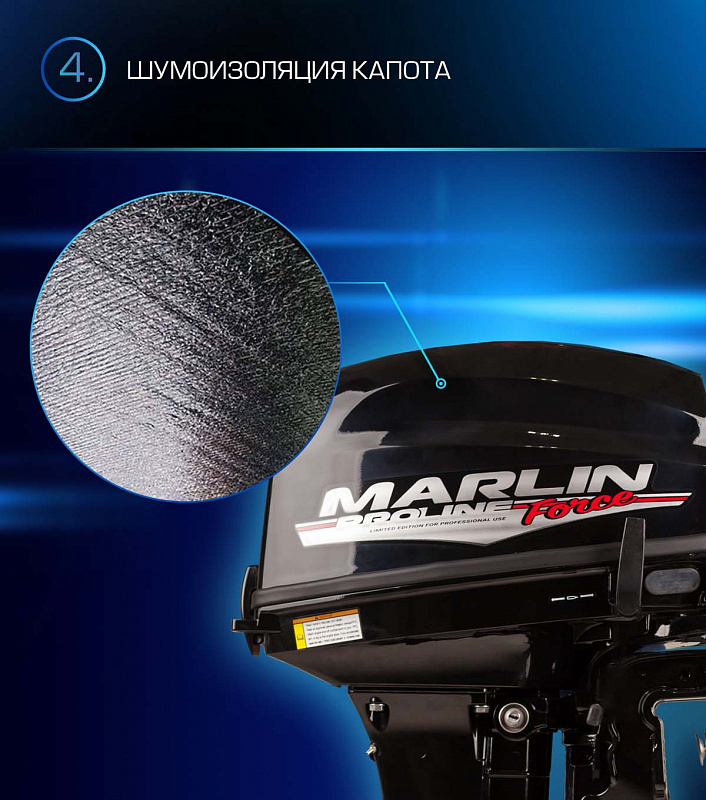 Лодочный мотор MARLIN PROLINE MP 9.9 (20) AWRL FORCE в Салавате
