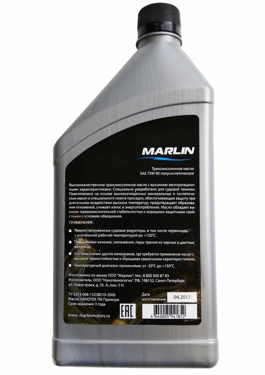 МАСЛО ТРАНСМИССИОННОЕ MARLIN, SAE 75W-90 (1 ЛИТР)/ПОЛУСИНТ. в Салавате