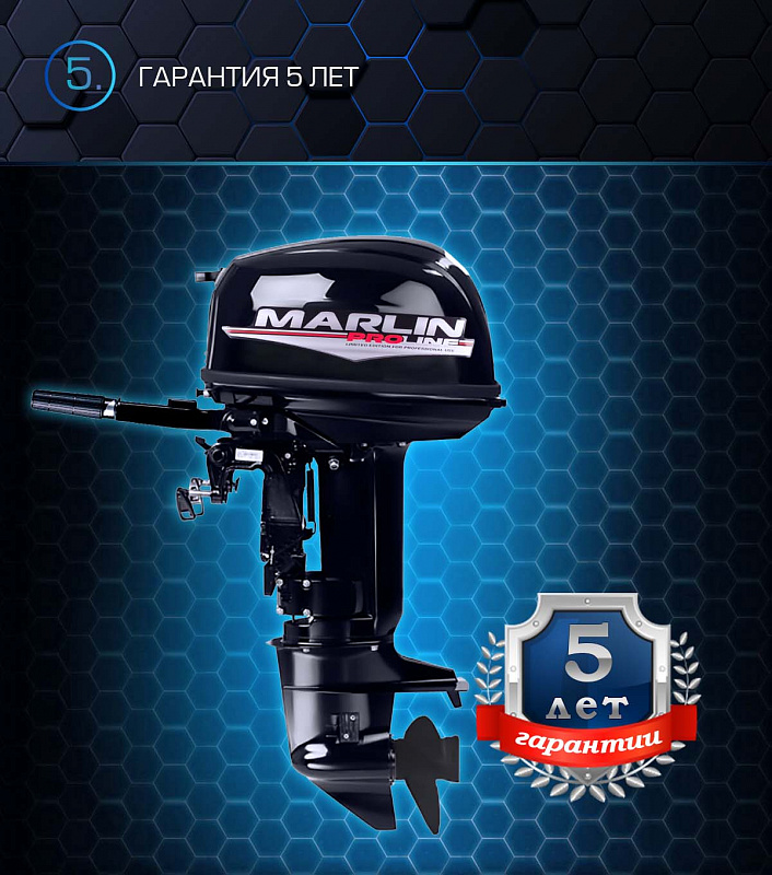 Лодочный мотор MARLIN PROLINE MP 30 AMHL в Салавате