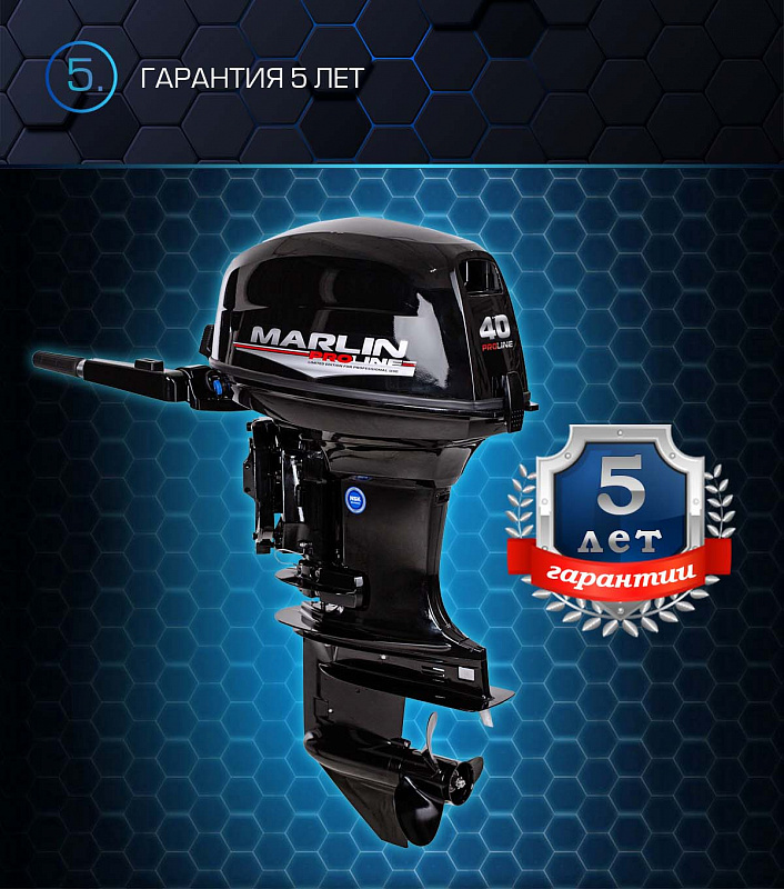 Лодочный мотор MARLIN PROLINE MP 40 AMHS в Салавате