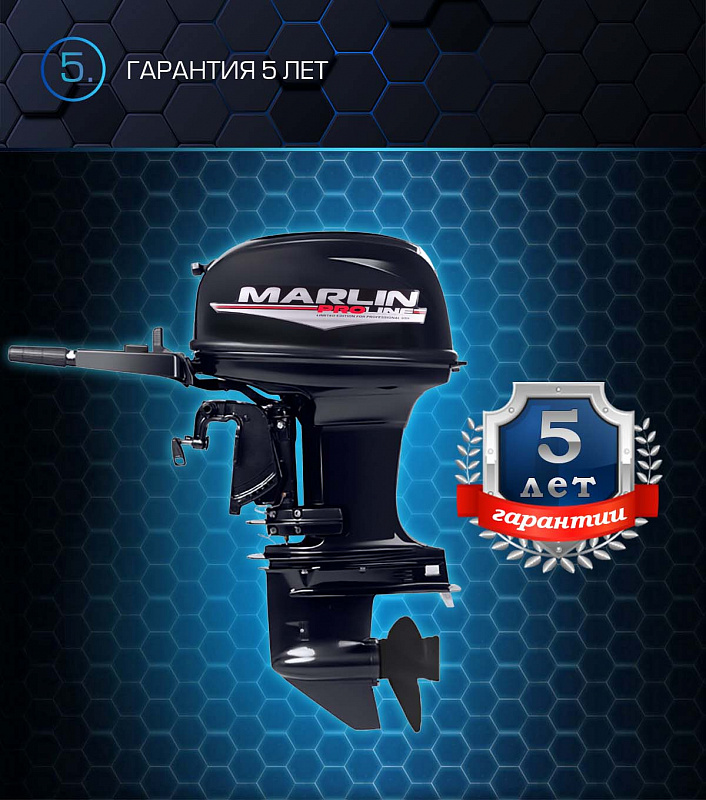 Лодочный мотор MARLIN PROLINE MP 50 AMHL в Салавате