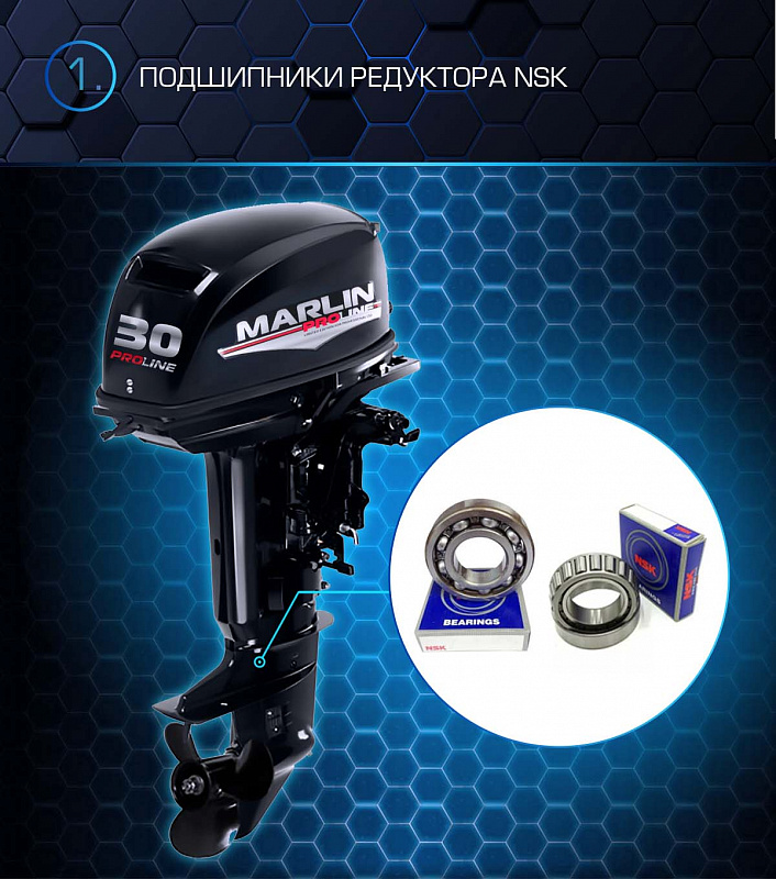 Лодочный мотор MARLIN PROLINE MP 30 AMHL в Салавате