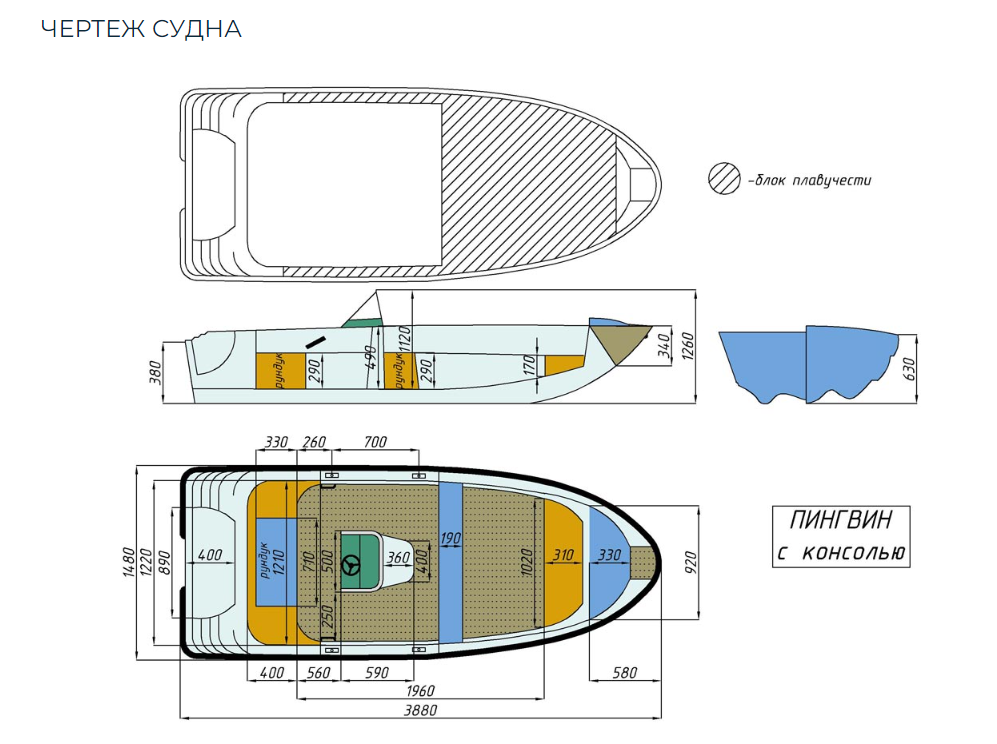 Стеклопластиковая лодка Пингвин с консолью (тримаран) в Салавате