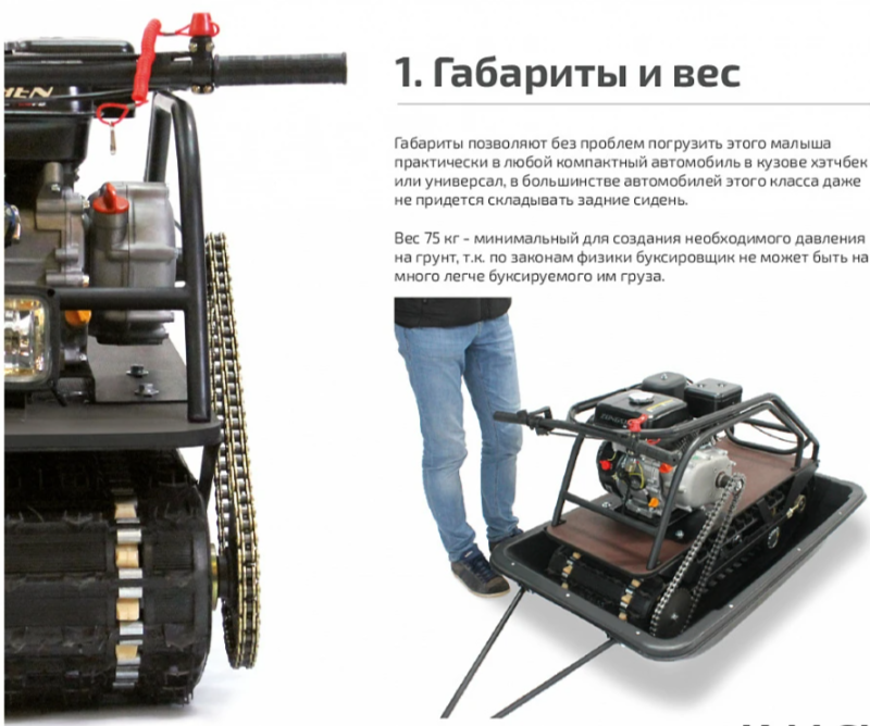 Мотобуксировщик НОРКА 380 MINI 9 л.с. в Салавате