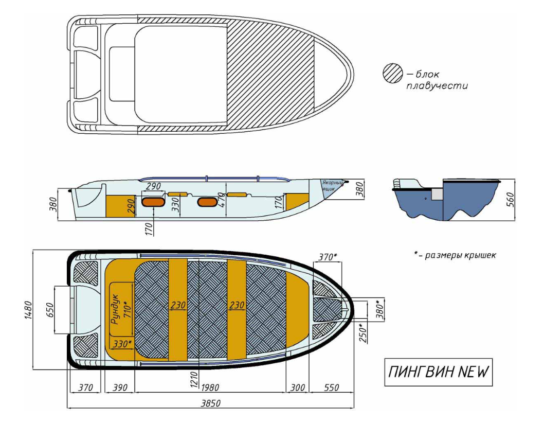 Стеклопластиковая лодка Пингвин New (тримаран) в Салавате