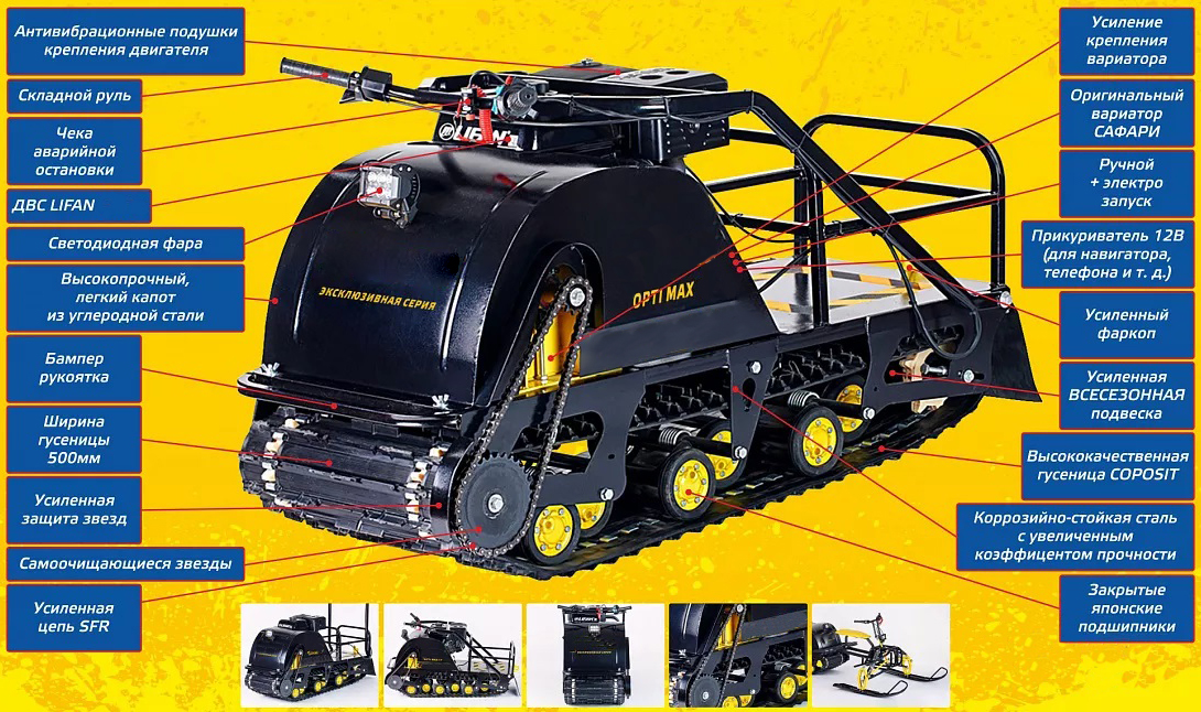 Мотобуксировщик OPTI MAX 15  c реверсом и подогревом ручек в Салавате