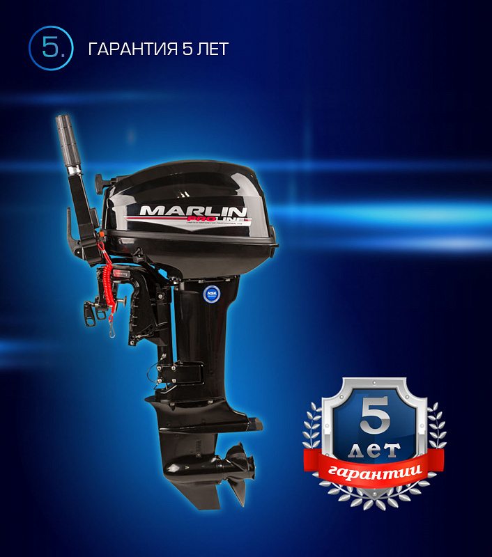 Лодочный мотор MARLIN PROLINE MP 9.9(15) AMHL в Салавате