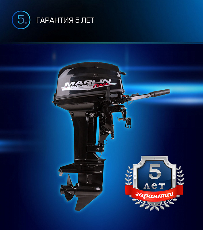 Лодочный мотор MARLIN PROLINE MP 9.9(20) AMHL FORCE в Салавате