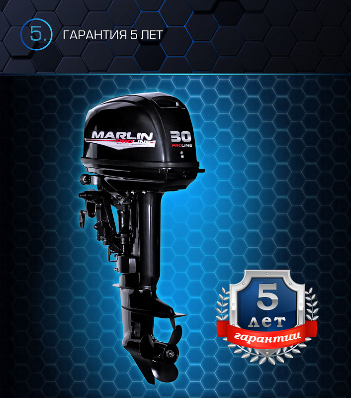Лодочный мотор MARLIN PROLINE MP 30 AWRS в Салавате