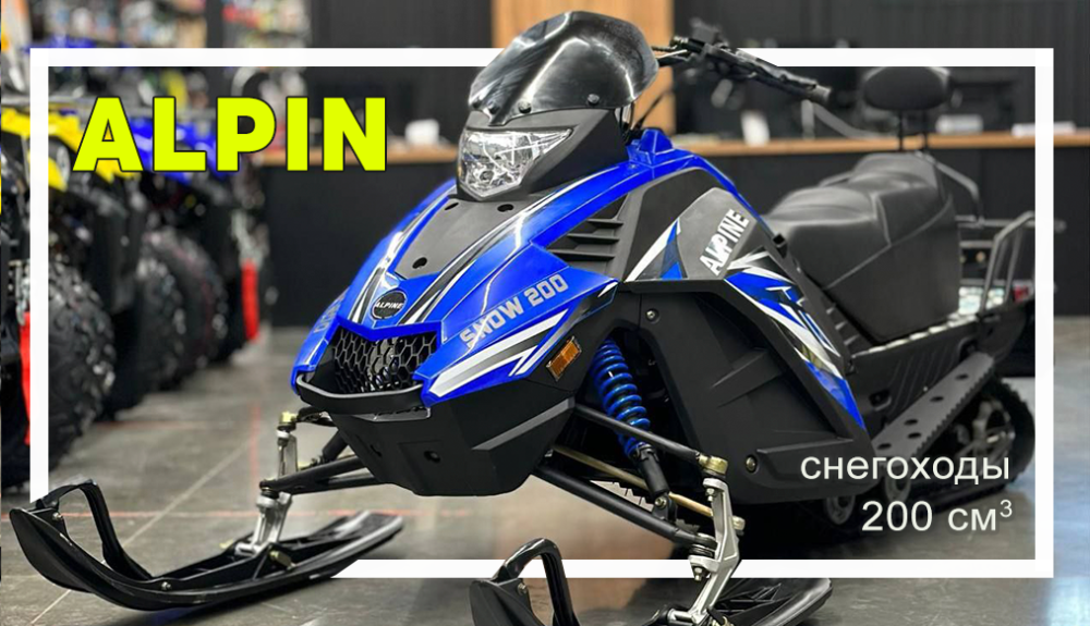 Снегоход MOTOLAND (МОТОЛЕНД) ALPINE 200 в Салавате