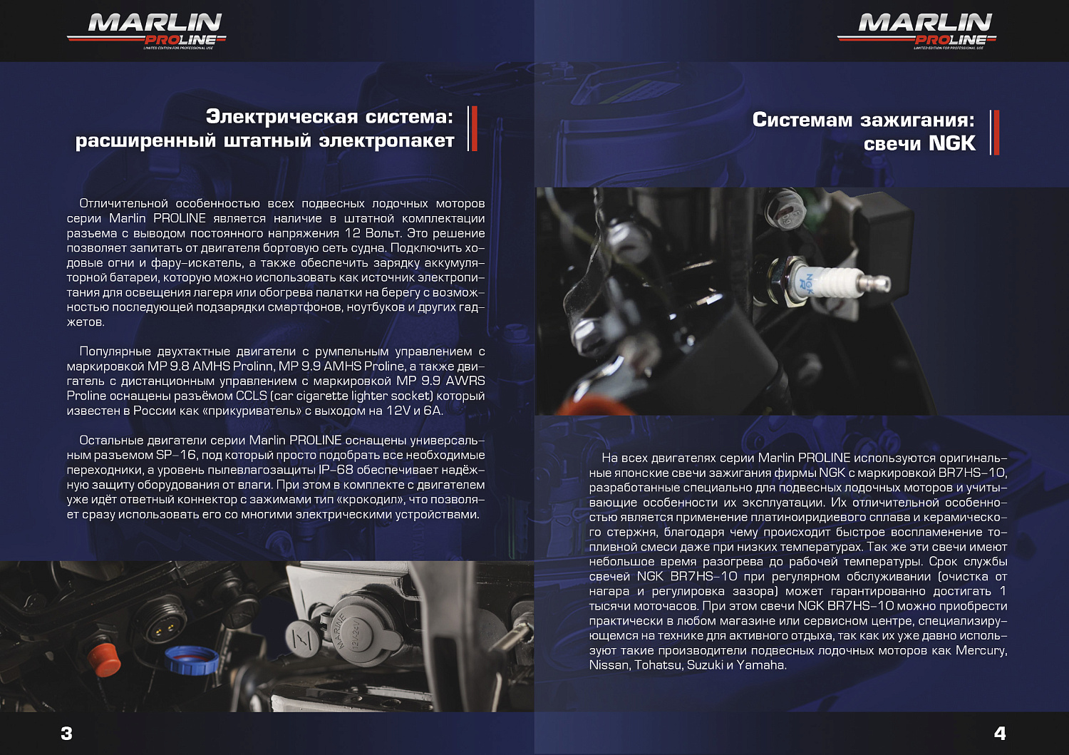 Лодочный мотор MARLIN PROLINE MP 9.9 (15) AMHS в Салавате