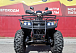 Квадроцикл PROMAX TRX300 CVT в Салавате