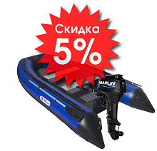 Лодка+мотор выгодно!