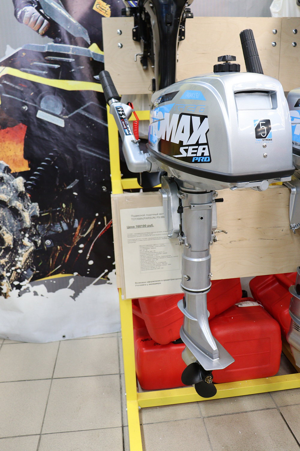 Лодочный мотор PROMAX SP5FHS (внешний бак 12 л) в Салавате