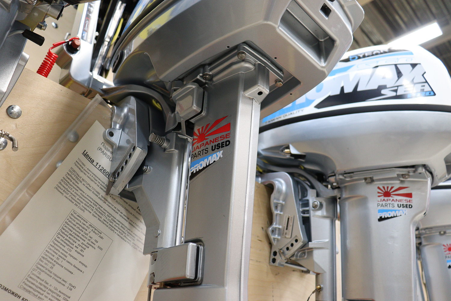 Лодочный мотор PROMAX SP9.9FHS LIGHT в Салавате