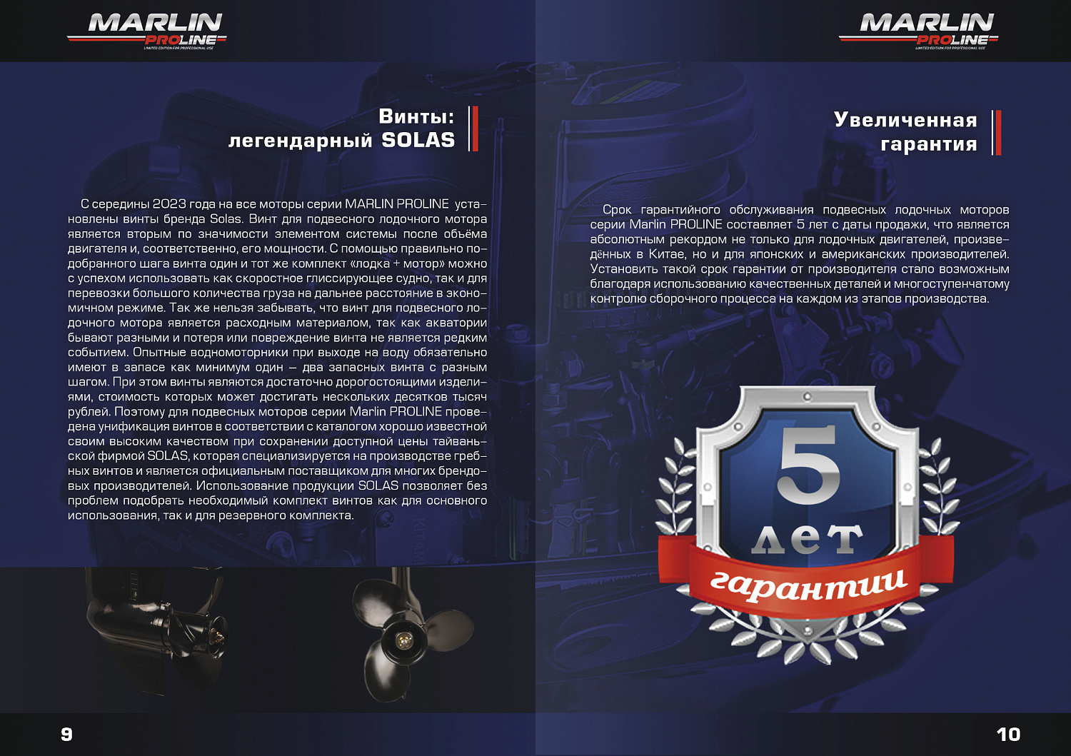 Лодочный мотор MARLIN PROLINE MP 9.9 (15) AMHS в Салавате