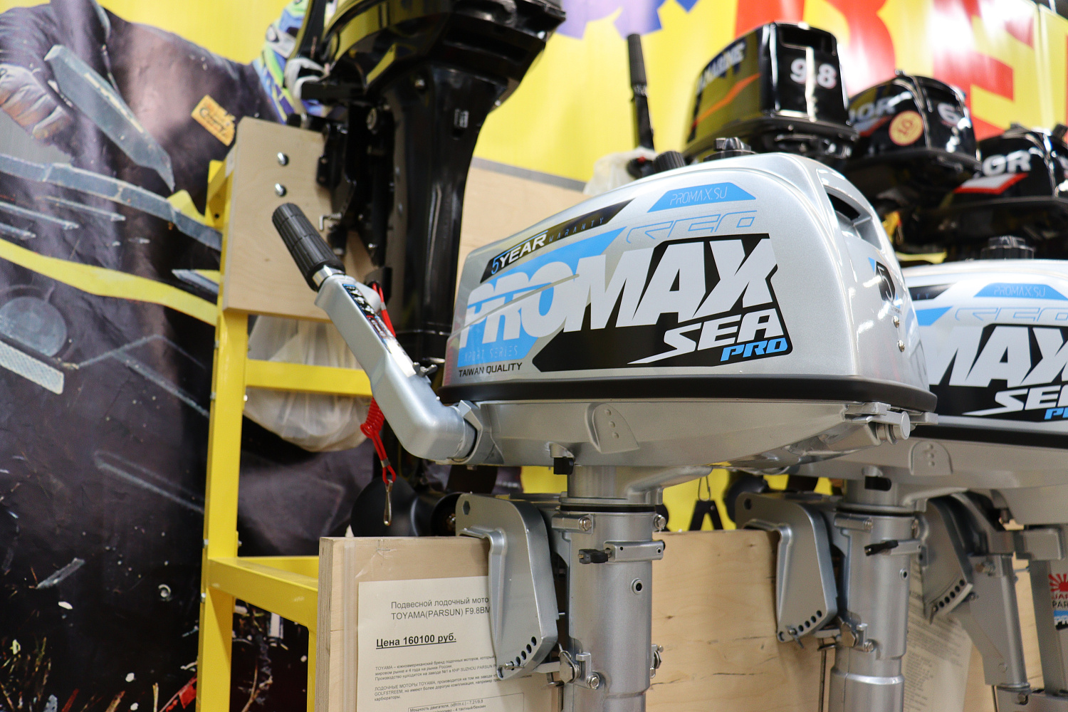 Лодочный мотор PROMAX SP5FHS (внешний бак 12 л) в Салавате