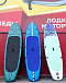 SUP (САП) Доска MISHIMO SHARK 10(305) в Салавате