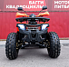 Квадроцикл PROMAX WILD 2.0 190 LUX в Салавате
