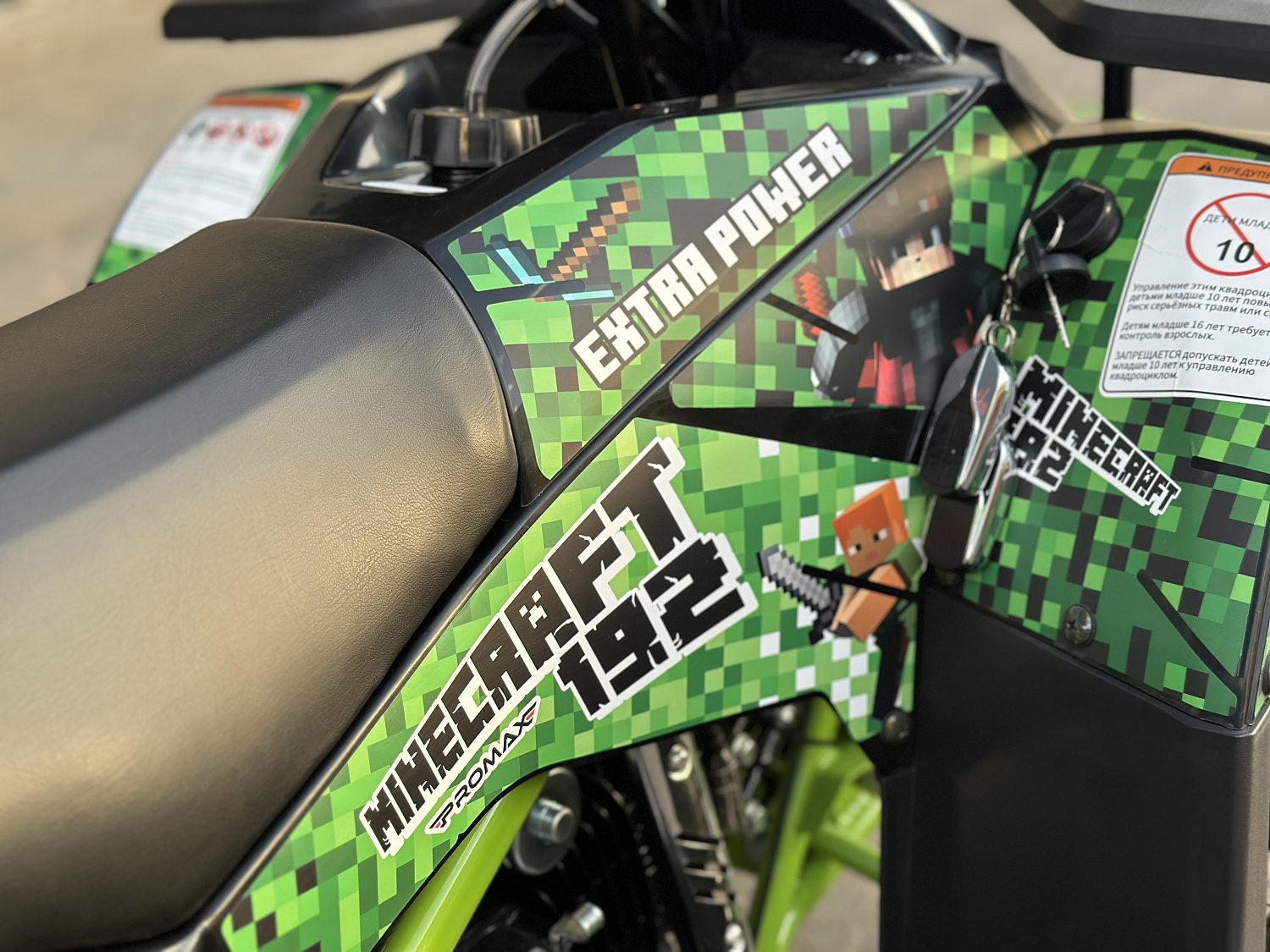 Квадроцикл PROMAX МАЙНКРАФТ 192 PRO 2025 в Салавате