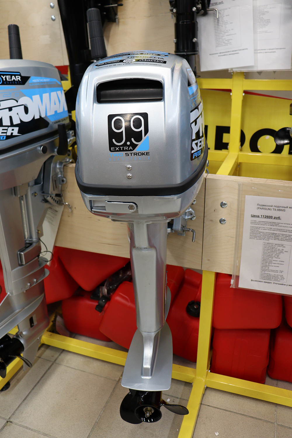 Лодочный мотор PROMAX SP9.9FHS (15) EXTRA в Салавате